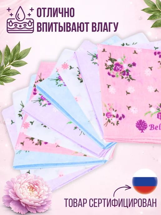 LTS Носовые платки хлопок набор 10 шт женские мягкие, 10 шт, фото 7