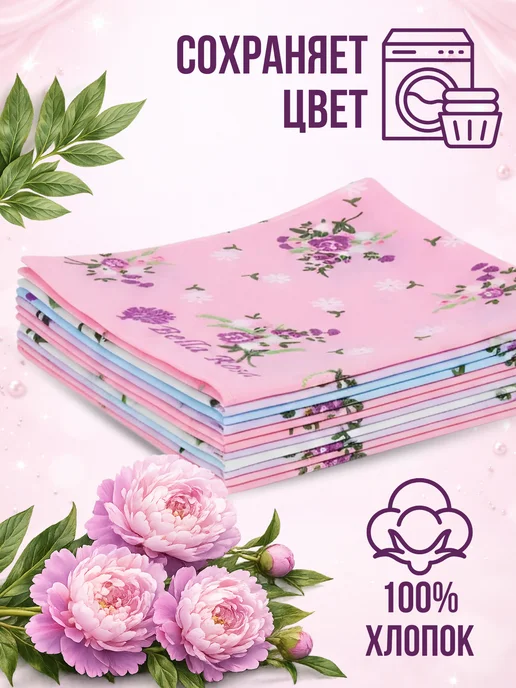 LTS Носовые платки хлопок набор 10 шт женские мягкие, 10 шт, фото 8