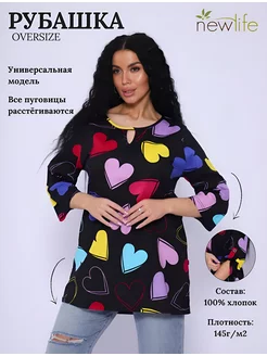 Туника женская больших размеров New Life jersey 215532577 купить за 457 ₽ в интернет-магазине Wildberries