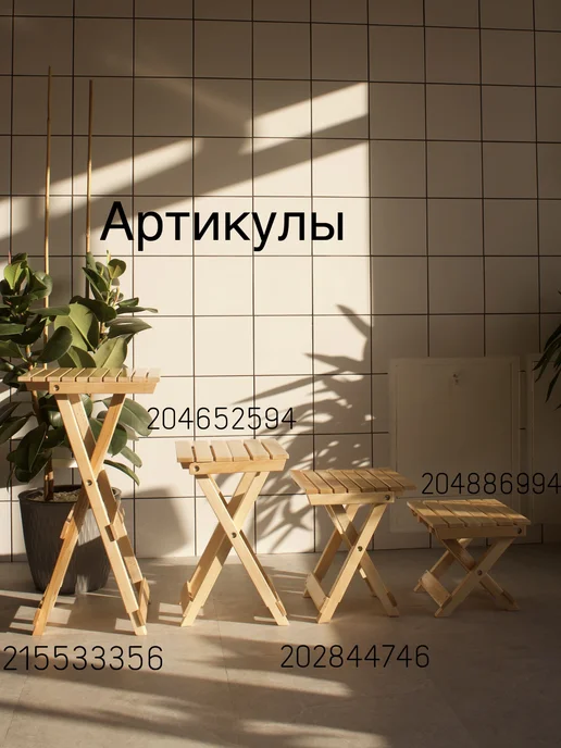 ИП Токарева Е.А. Складной табурет, коричневый, фото 7