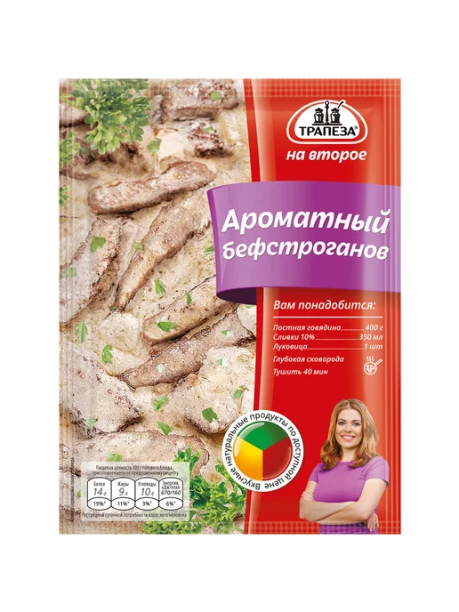 ТРАПЕЗА Смесь для приготовления ароматного бефстроганова, 22г, 22 г