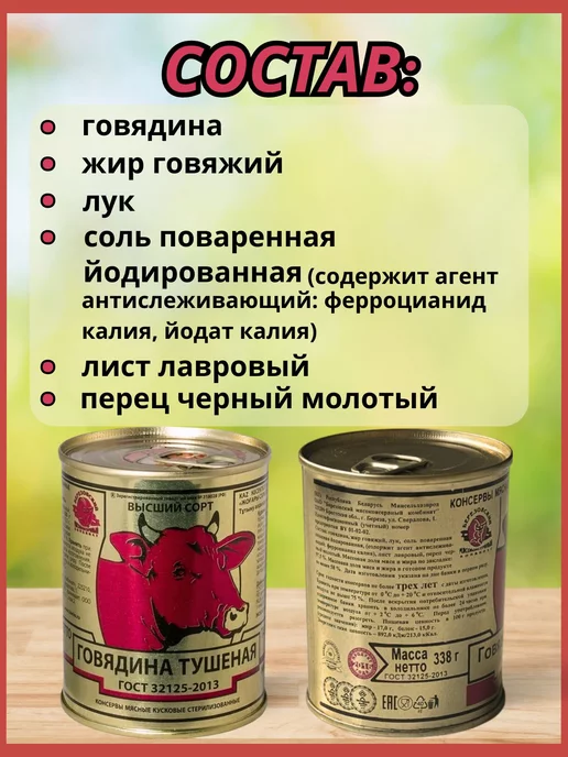 березовский мясоконсервный комбинат Тушенка белорусская высший сорт, 10 банок, 10 шт, фото 4