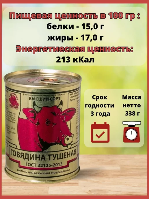 березовский мясоконсервный комбинат Тушенка белорусская высший сорт, 10 банок, 10 шт, фото 5