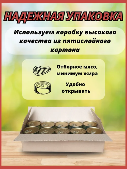 березовский мясоконсервный комбинат Тушенка белорусская высший сорт, 10 банок, 10 шт, фото 6