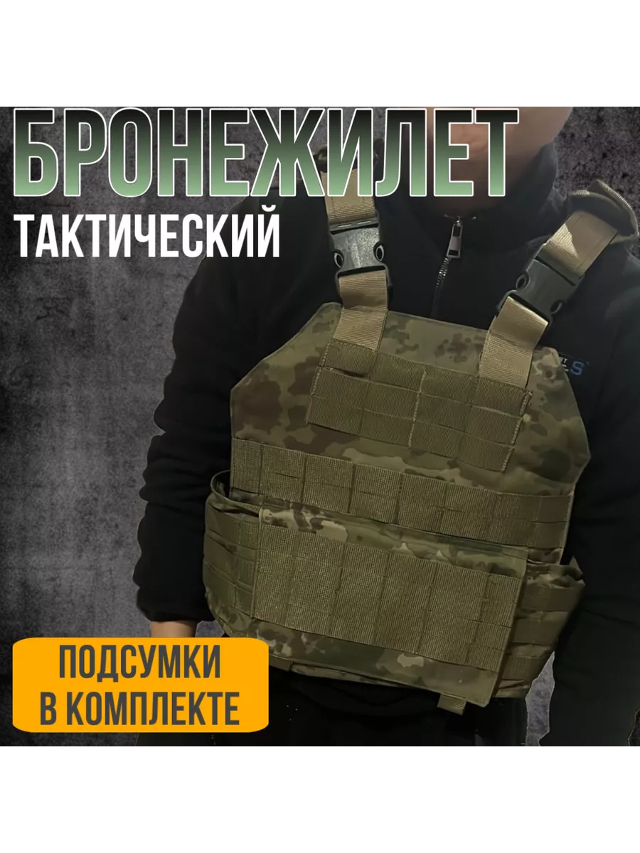 Бронежилет/плитник тактический разгрузочный