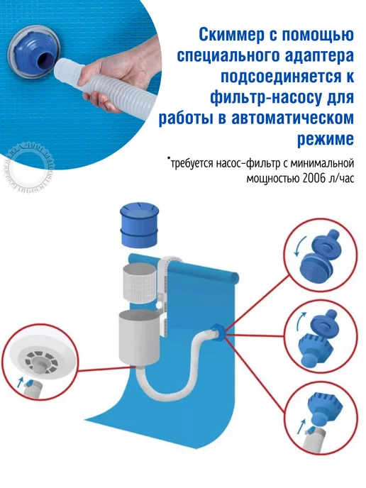 Intex Скиммер навесной для очистки бассейна, вариант, фото 6