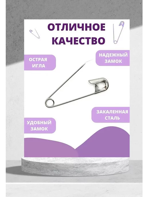 Empire of comfort Английские булавки для шитья, серый, фото 3