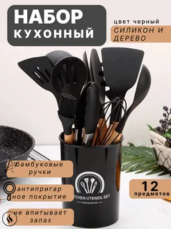 Набор кухонных принадлежностей TOPIG 215557240 купить за 907 ₽ в интернет-магазине Wildberries