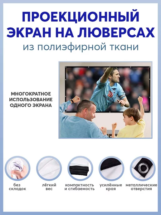 Карабинер Экран для проектора 120" на люверсах, вариант, фото 5