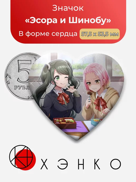 Эсора и Шинобу из D4dj Abyssmare