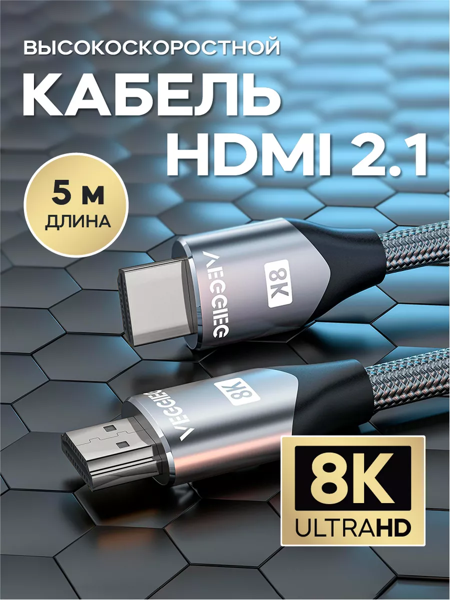 VegGieg V-H912 8K HDMI 2.1 Ultra Video Cable - 3M