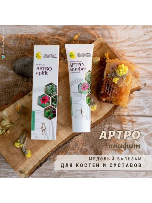 Бальзамы Короткова: купить товары бренда в интернет-магазине Wildberries