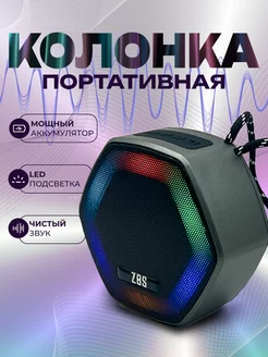 Колонка музыкальная беспроводная ZBS 215562971 купить за 929 ₽ в интернет-магазине Wildberries