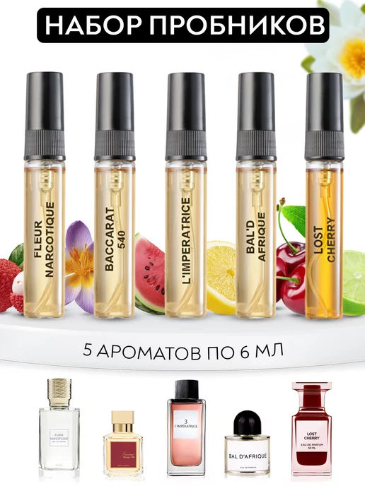 Smell&Joy Пробники топовых духов 5 по 6 ml