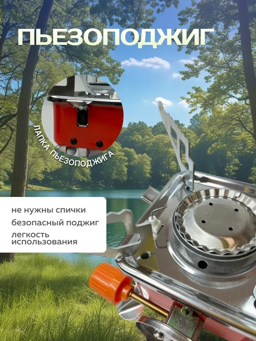 CampZone Туристическая газовая плита, вариант, фото 6