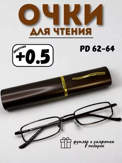 Очки для зрения в футляре +0,50 Elzabet Optics 215573983 купить за 314 ₽ в интернет-магазине Wildberries