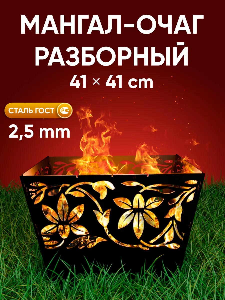 Костровая чаша мангал...
