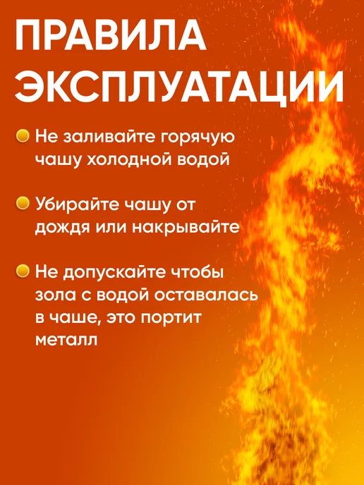 Русский металл Костровая чаша мангал Цветы 50 см, вариант, фото 3