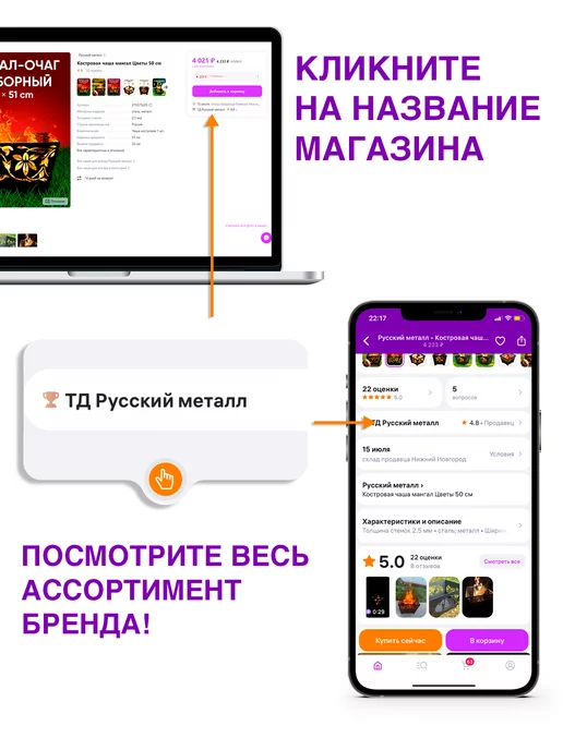 Русский металл Костровая чаша мангал Цветы 50 см, вариант, фото 7
