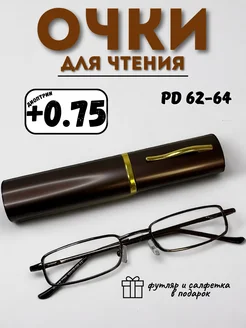 Очки для зрения в футляре +0,75 Elzabet Optics 215576224 купить за 264 ₽ в интернет-магазине Wildberries