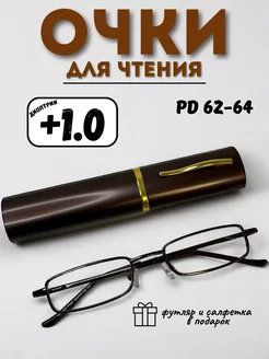 Очки для зрения в футляре +1,00 Elzabet Optics 215576225 купить за 314 ₽ в интернет-магазине Wildberries