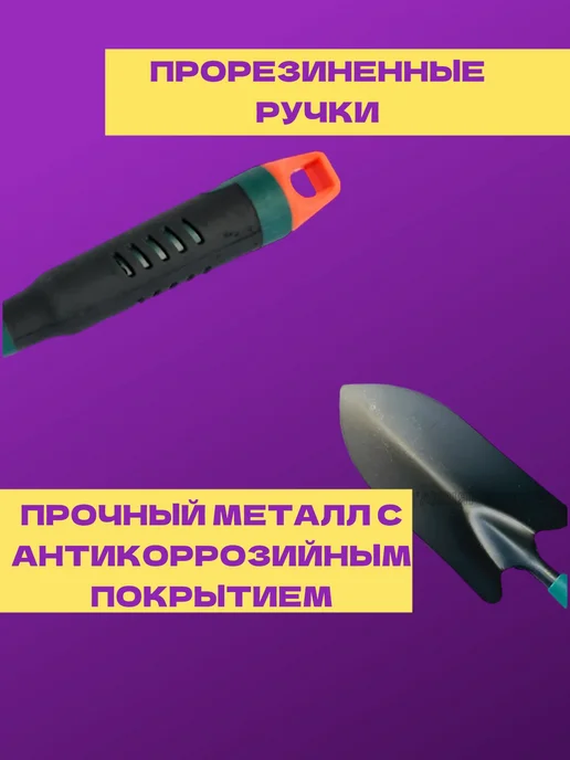 Alisov Store Набор совок и мотыга для огорода, черный, фото 2
