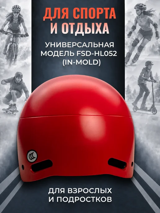 STELS Шлем защитный спортивный FSD-HL052 (in-mold) L (54-61 см), вариант, фото 4