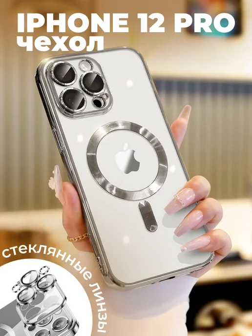 silicone case max Чехол на iPhone 12 Pro