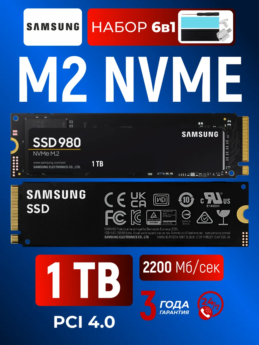 SSD Накопитель M2 1 TB NVME PCI 3.0