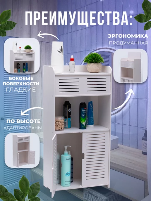 BeEV Шкаф в туалет и ванную комнату напольный, узкий 78х20х38, 20x38, фото 2