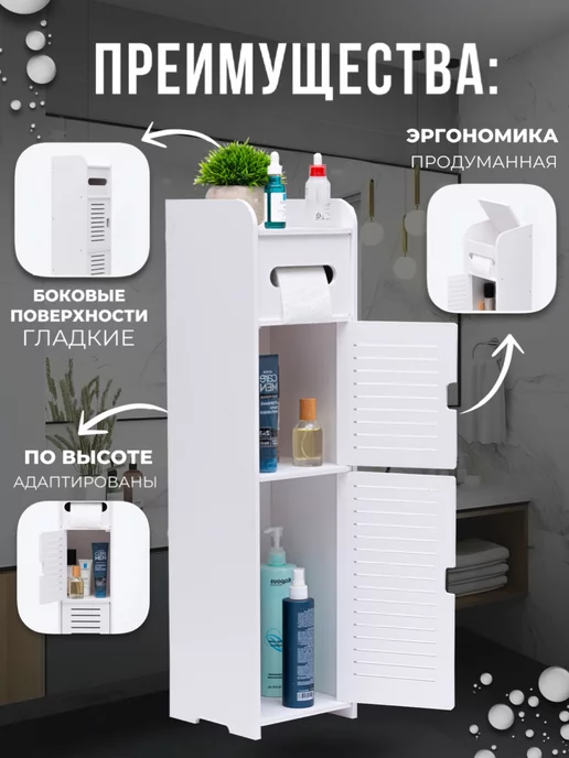 BeEV Шкаф в туалет и ванную комнату напольный, узкий 78х20х20, 78x20x20, фото 2