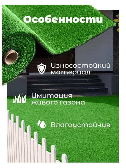 DM-CARPET Газон искусственный трава 100х450 см, 100x450 см, фото 6