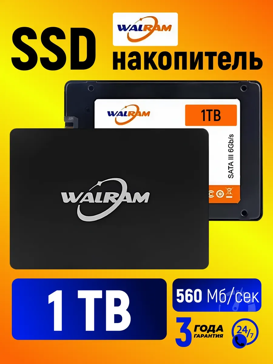 Накопитель SSD внутренний диск 2.5" 1 TB SATAIII
