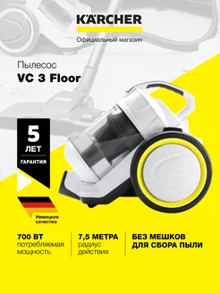 Пылесос для дома VC 3 Floor 1.198-059.0 Karcher 215587845 купить за 15 454 ₽ в интернет-магазине Wildberries