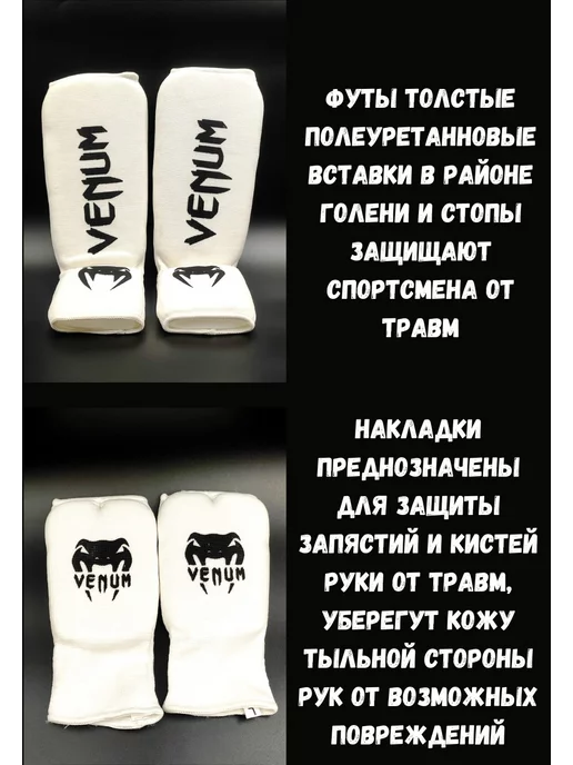 Rain Fit Футы защитные для голени и стопы, белый, фото 2