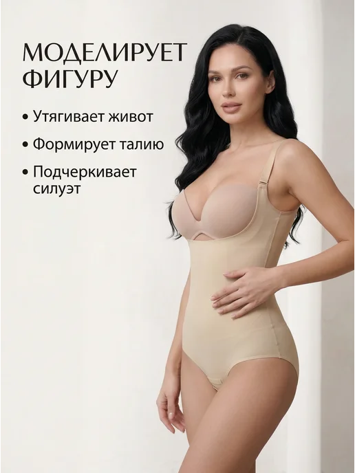 Modelica Боди утягивающее корректирующее талию и живот под платье, бежевый, фото 2