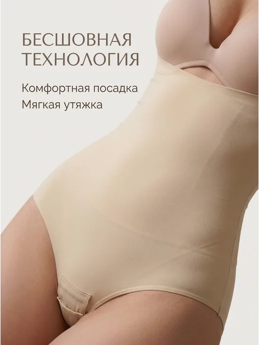Modelica Боди утягивающее корректирующее талию и живот под платье, бежевый, фото 3