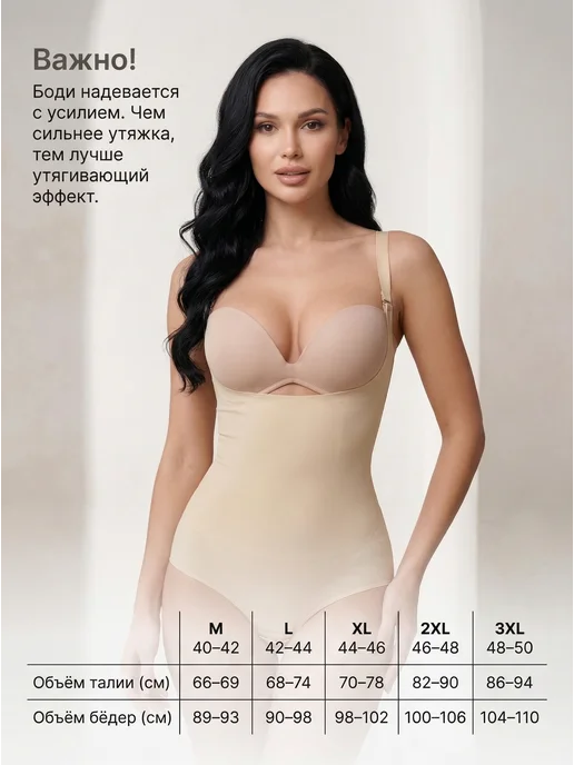 Modelica Боди утягивающее корректирующее талию и живот под платье, бежевый, фото 5