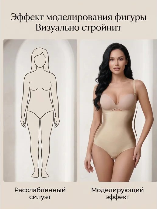 Modelica Боди утягивающее корректирующее талию и живот под платье, бежевый, фото 6