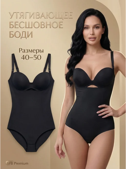 Modelica Боди утягивающее корректирующее талию и живот для похудения, черный