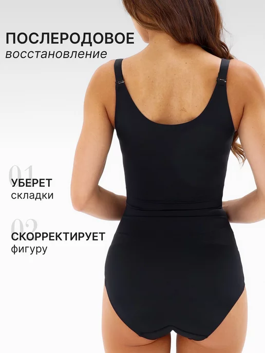 Modelica Боди утягивающее корректирующее талию и живот для похудения, черный, фото 5