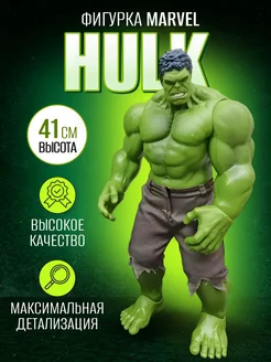 Игрушка Халк фигурка Халк марвел 41 см Marvel 215600974 купить за 2 673 ₽ в интернет-магазине Wildberries