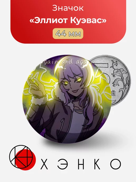 Эллиот Куэвас
