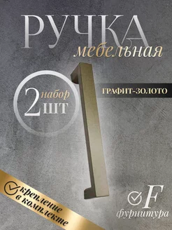 Ручка мебельная . F фурнитура 215601760 купить за 162 ₽ в интернет-магазине Wildberries