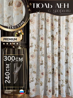 Тюль для кухни 300х240 см с утяжелителем длинная VIPCURTAIN 215607835 купить за 765 ₽ в интернет-магазине Wildberries