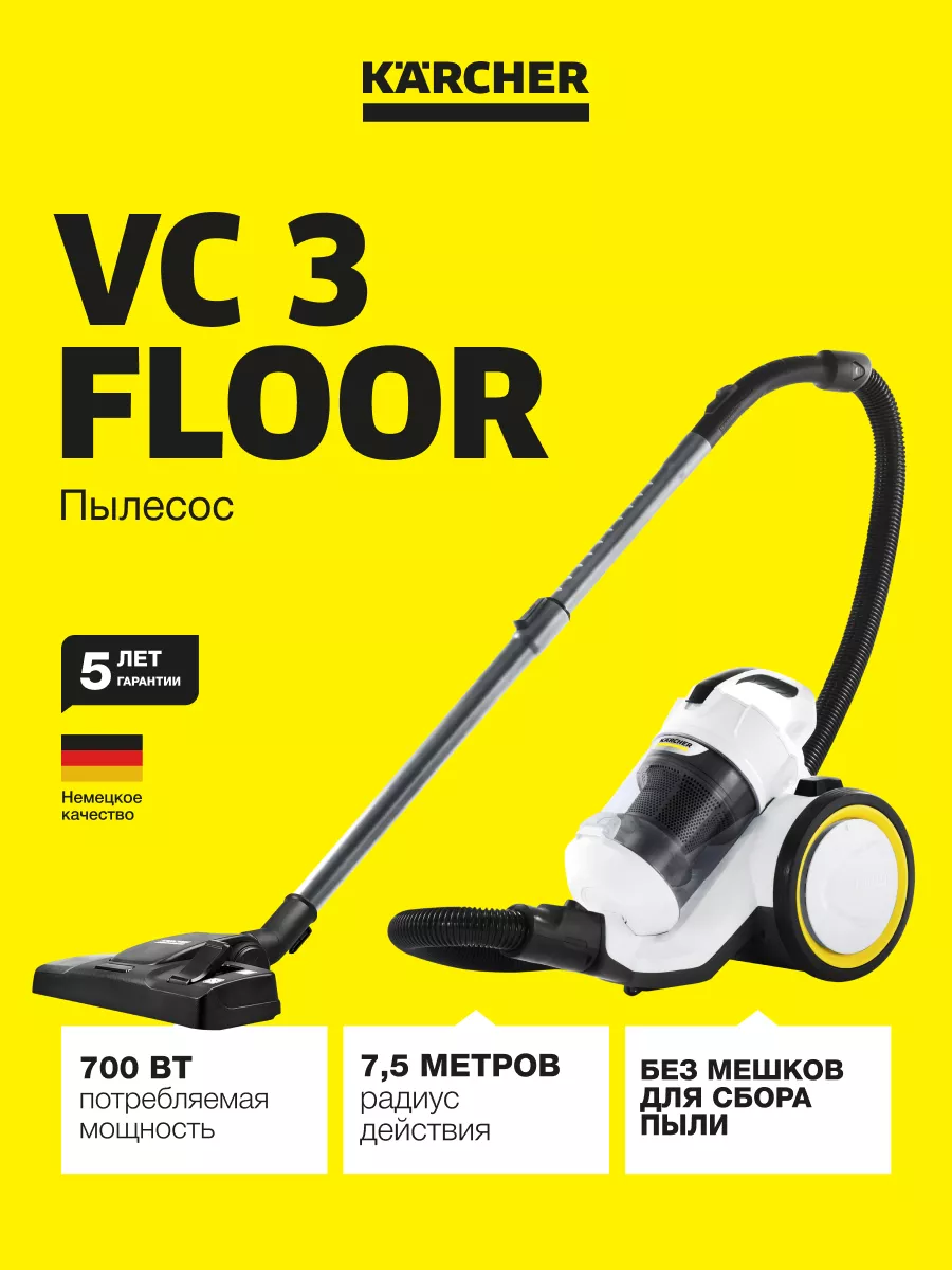 Пылесос для дома VC 3 Floor 1.198-059.0