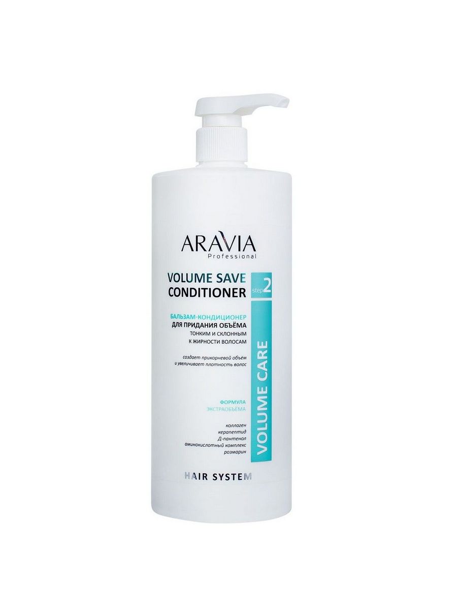 Save conditioner. Aravia professional Volume Pure. Шампунь Аравия Volume Pure Shampoo. Aravia professional шампунь балансирующий себорегулирующий Balance Pure Shampoo, 400 мл. Селектив.Daily кондиционер увлажн.д/сух.1000мл(5105).