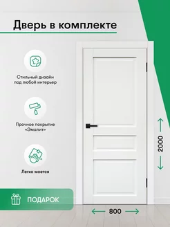 Дверь межкомнатная деревянная с коробкой и наличниками 80 NEO GREEN 215615488 купить за 12 536 ₽ в интернет-магазине Wildberries