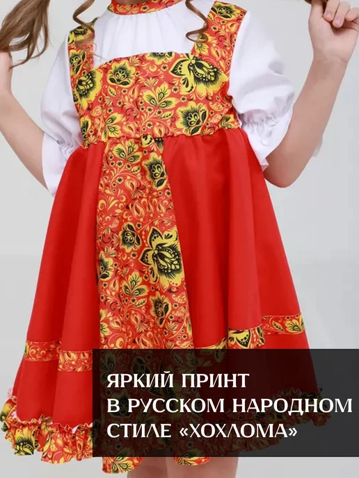 Мой карнавал Русский народный костюм для девочки Кадриль Хохлома, красный, фото 4
