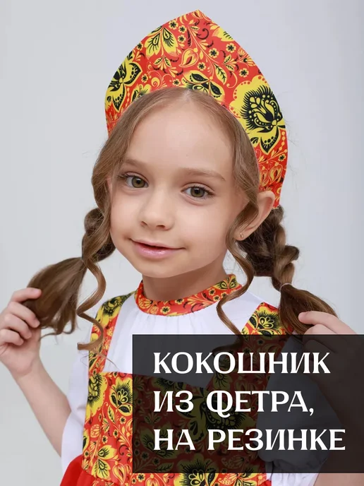 Мой карнавал Русский народный костюм для девочки Кадриль Хохлома, красный, фото 6